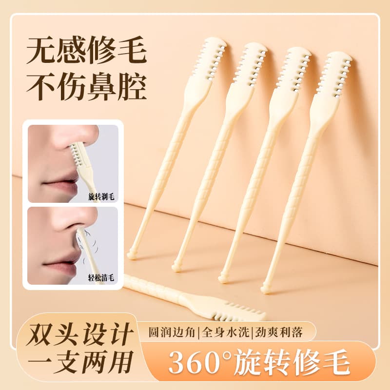 Stock dual-sided nose hair trimmer manual safe cleaner, portable men's nose hair shaver
