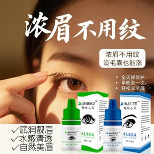 AIMABIRD Eyebrow Growth Serum Eyebrow Enhancing Serum Eyebrow Nourishing Essence Thickening Eyebrow Cream