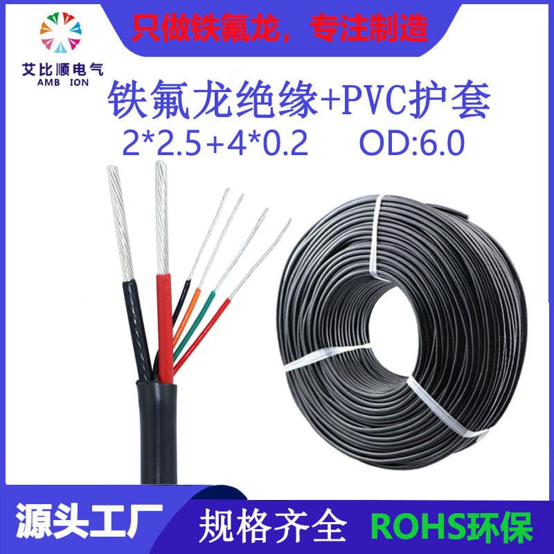 Sheathed Teflon Multi-core Wire Motor Lead Wire Hall Wire Hub Motor Wire Custom