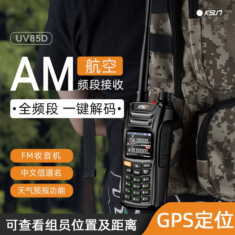Buxun Walkie Talkie Outdoor One-Key Frequency Keyboard Radio Self-Driving Tour High Power Small Handheld UV85D