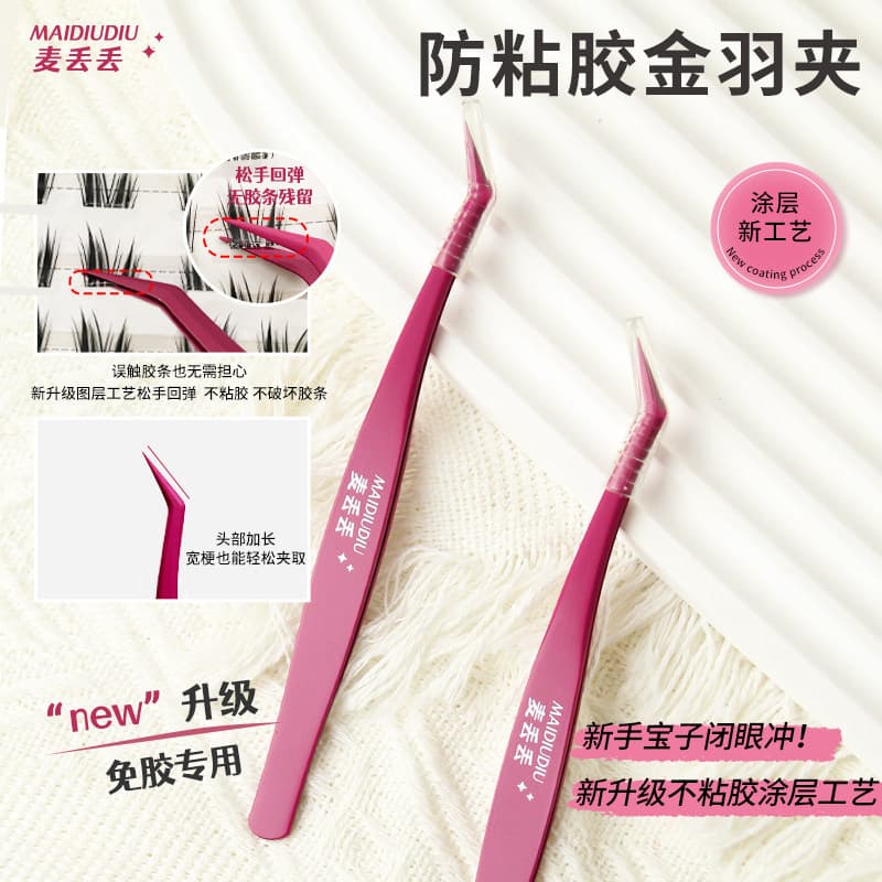 Maidiu Anti-Stick False Eyelash Tweezers! Professional Eyelash Extension Gold Feather Clamp for Beginners