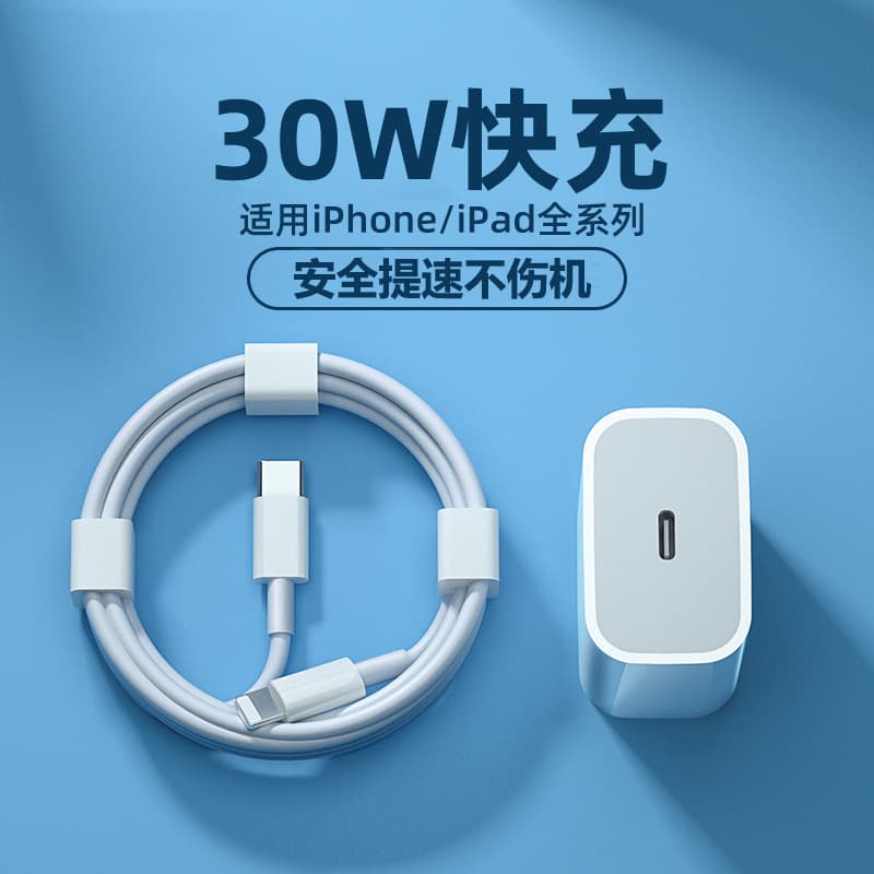 Suitable for PD30W fast charging Apple 14 charger head 13ProMax data cable iPhone 12min charging cable