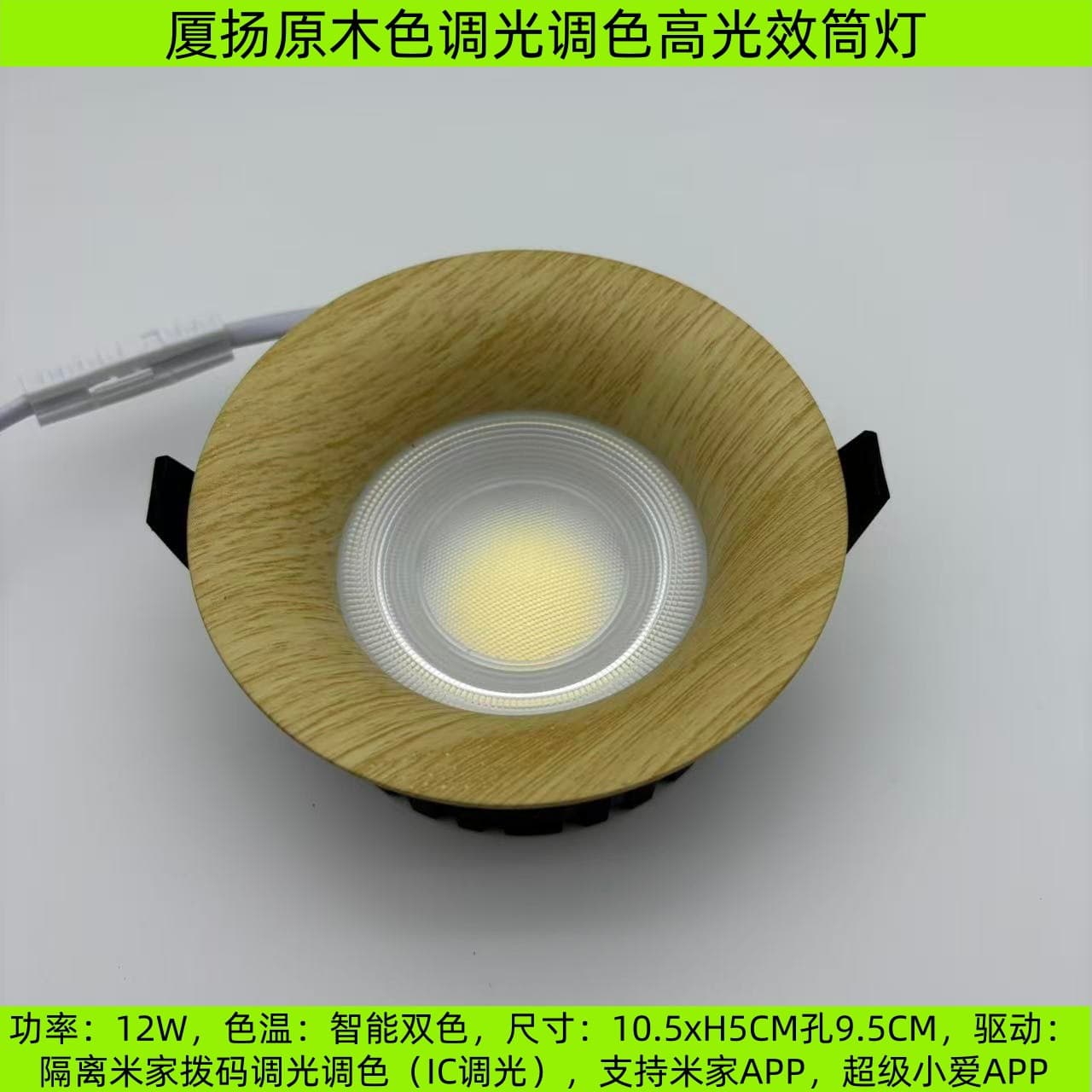 Recessed LED downlights for ceilings, living room main light-free home use, ceiling hole lights for corridors and aisles, wood-style spotlights