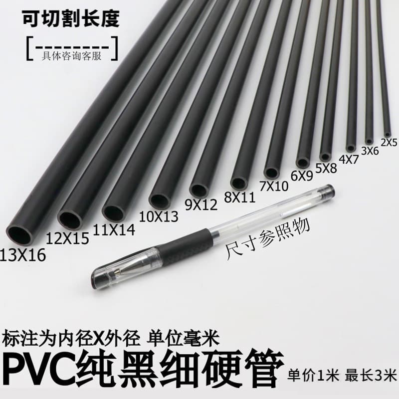 PVC thin pipe plastic pure black small round pipe thin hard pipe small water pipe small diameter hollow wire pipe 2
