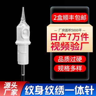 Original factory supply disposable tattoo needle, combo needle, tattoo needle, tattoo equipment 1001RL