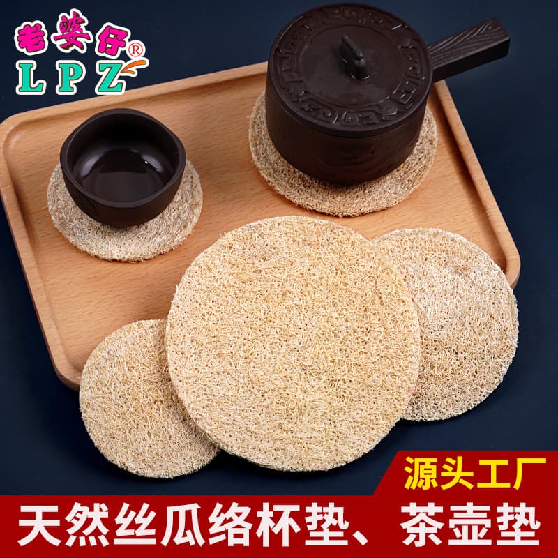 Loofah sponge coasters, teapot holders, daily necessities, teaware accessories, old loofah tea trays, base mats, factory wholesale.