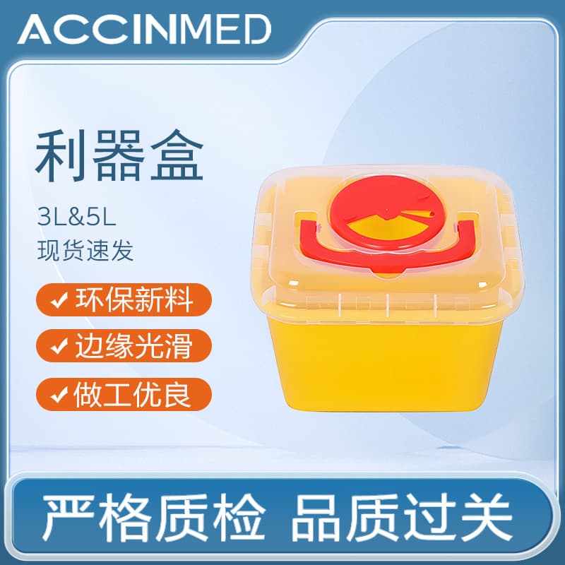Foreign trade version 3L/5L sharp containers for hospital waste square puncture-resistant boxes