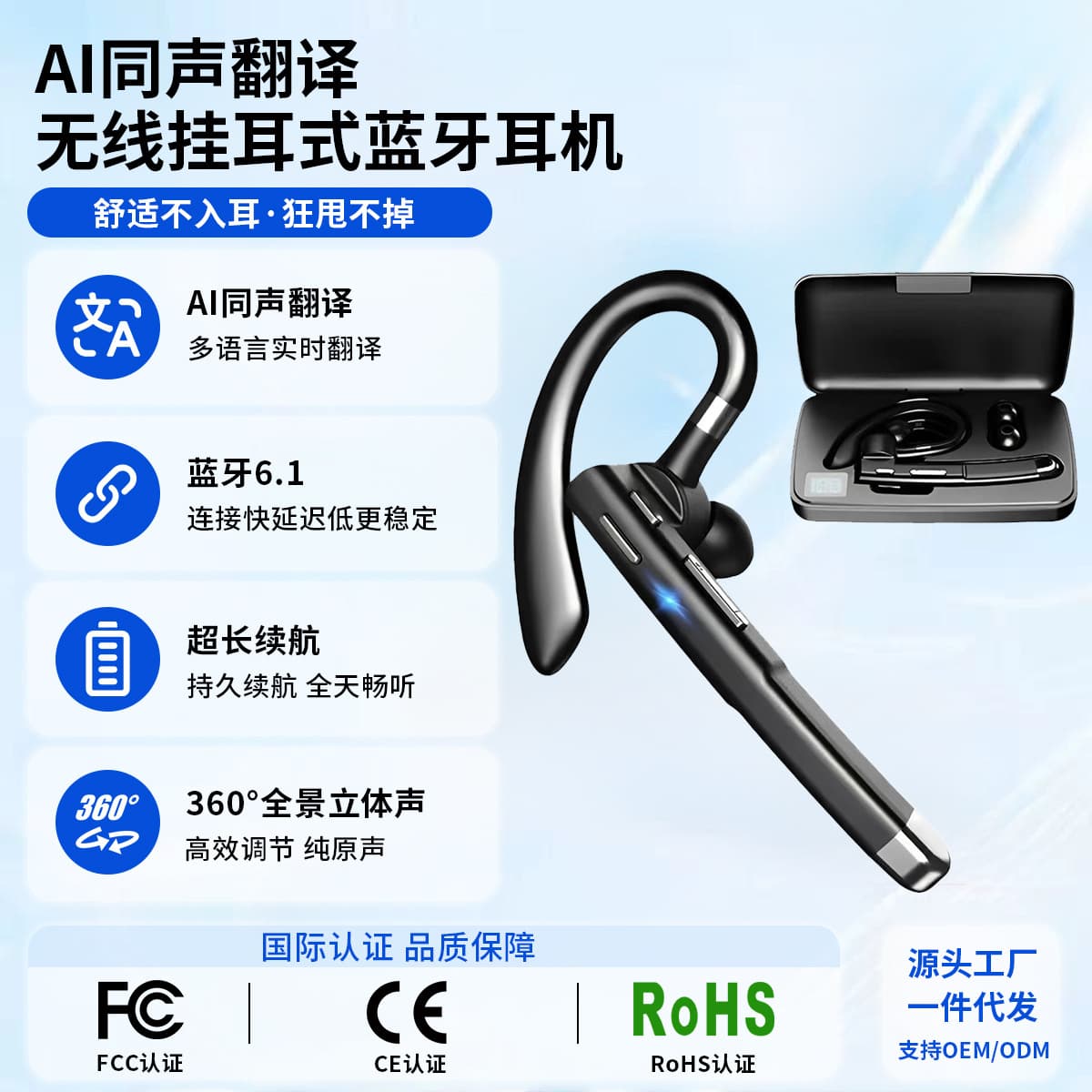 Cross-Border New Model Single-Ear Over-Ear Car Business Bluetooth Headset 6.1, Call Noise Reduction, Ultra-Long Battery Life, AI Translation