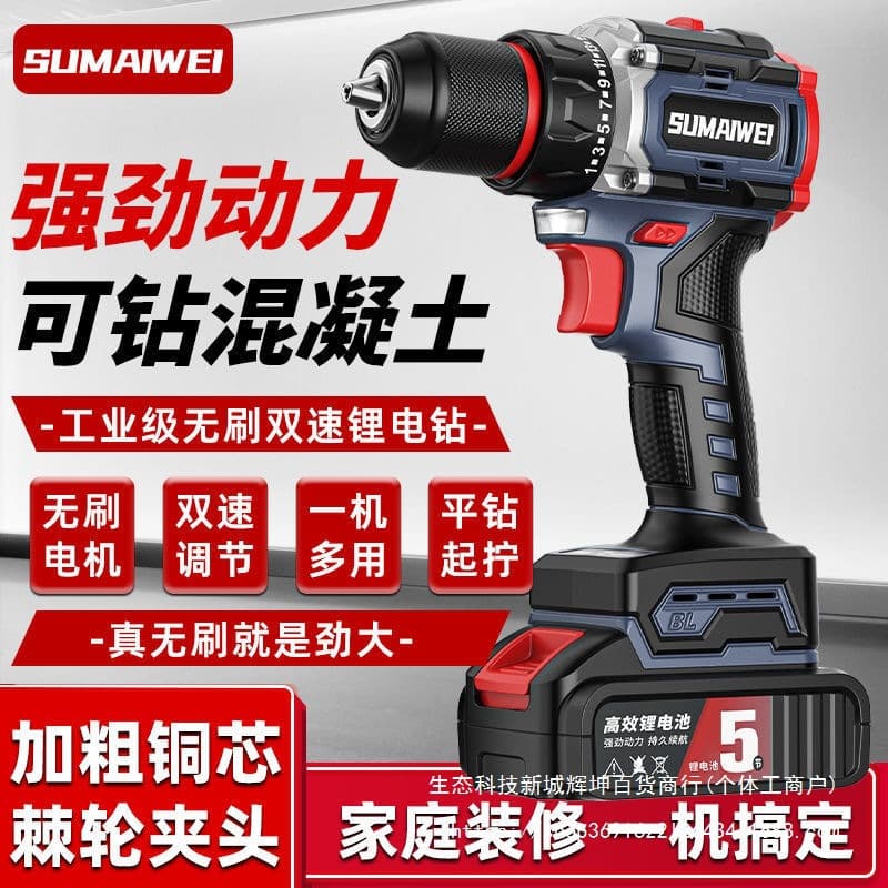 Sumawei 6th Generation Cordless Drill, Lithium-Ion Drill, Hand Drill, Cordless Pistol Drill, Electric Drill, Electric Screwdriver Tool