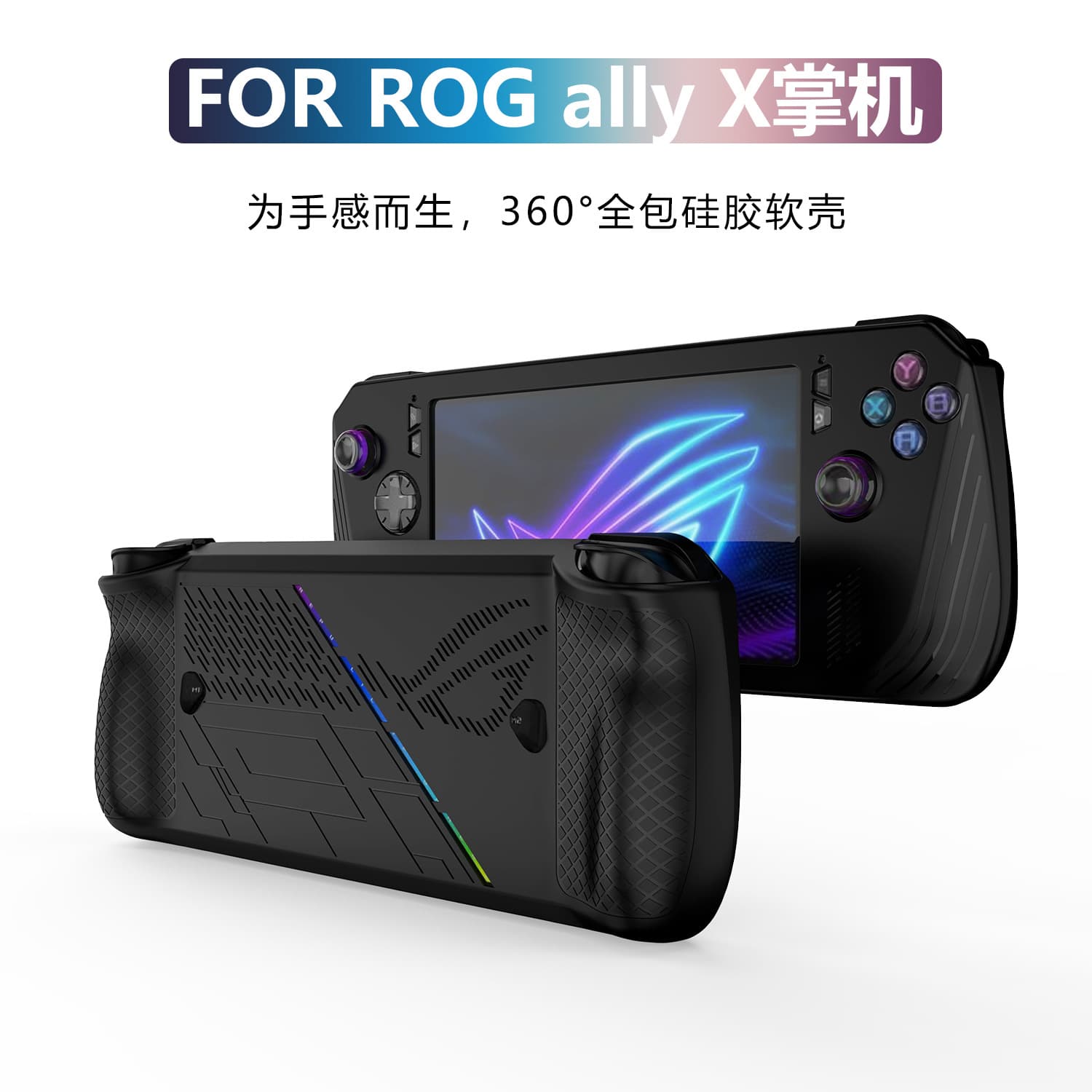 Silicone Protective Case for ASUS ROG Ally X Handheld, Soft and Non-Deforming, Full Coverage Spray-Painted Protective Cover Accessory
