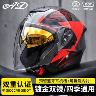 AD Electric Motorcycle Helmet 3C Certified Men Women Motorcycle Riding Half Helmet Breathable All-Season Safety Helmet