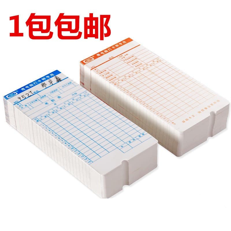 Card King Attendance Card Microcomputer Time Clock Paper Attendance Card Punch Card Time Card
