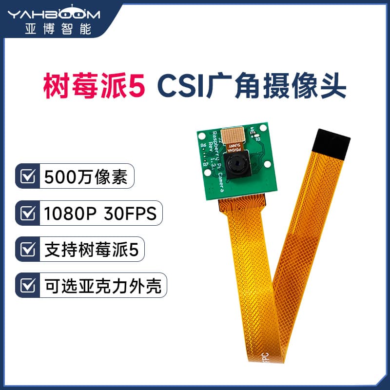 Raspberry Pi 5th Gen 5MP Wide-Angle Camera with CSI Video Interface Acrylic Case OV5647 Module