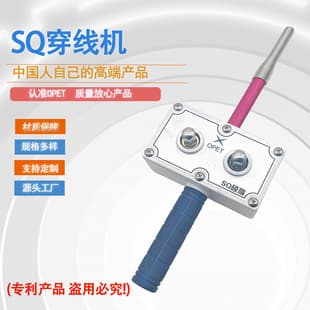 Electrician Wire Pulling Machine, Cable Puller, Wire Guide Tool, Wire Pulling Machine, Cable Puller Tool
