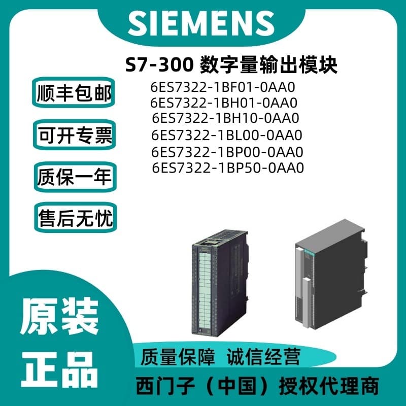 6ES7322-1BF01-0AA0 Siemens PLC/S7-300 CPU Digital Output Input Series
