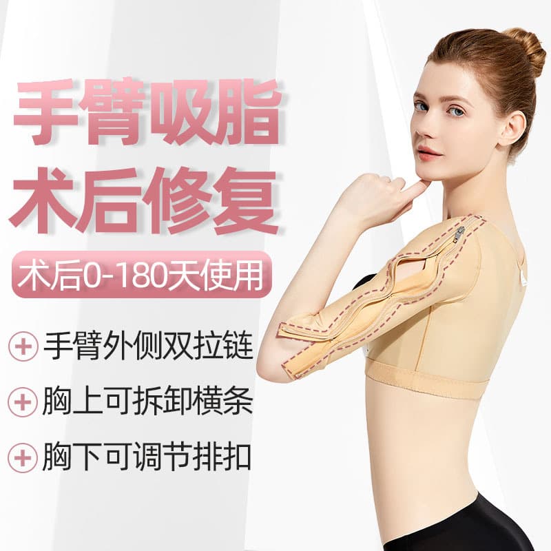 Arm Compression Sleeve for Post-Liposuction, Slimming Upper Arm Sleeve with Back Shaping, Side Bust Control, Chest Binding Body Shaper Top
