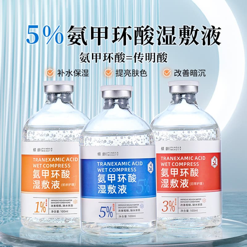Qingling Tranexamic Acid Soaking Solution 5% for Firming, Hydration, Sensitive Skin Improvement, Redness Reduction, and Brightening