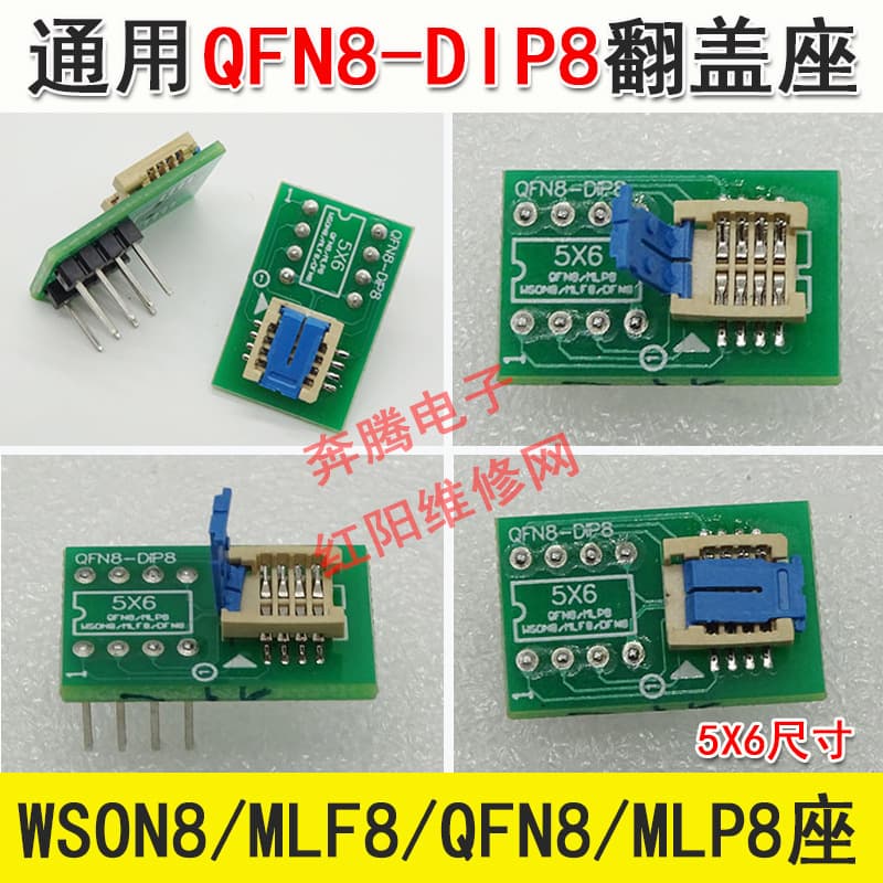 QFN8 Test Socket Multifunctional WSON8 MLF8 DFN8 Chip DIP8 Flip Cover 6 Others No Details Customer Service