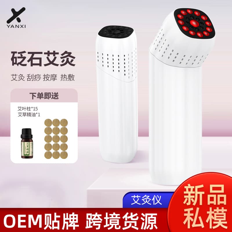 Cross-border Portable Multifunctional Moxibustion Device Gua Sha Massage Heat Compress Moxibustion Instrument Therapy Tool Bian Stone Moxa Stick