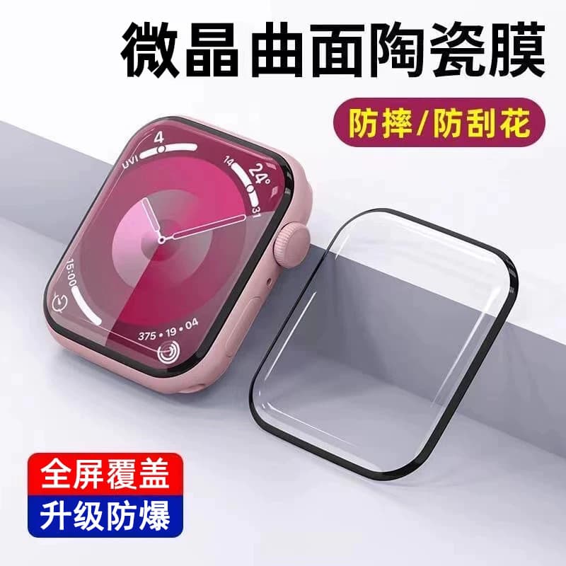 Suitable for iwatchs11 protective film apple watch film applewatchs10 full screen iwatchs98765 film