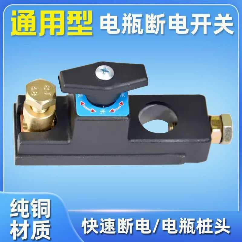 Car battery disconnect switch, car and truck power knife switch modification, brass universal pure copper anti-leakage switch