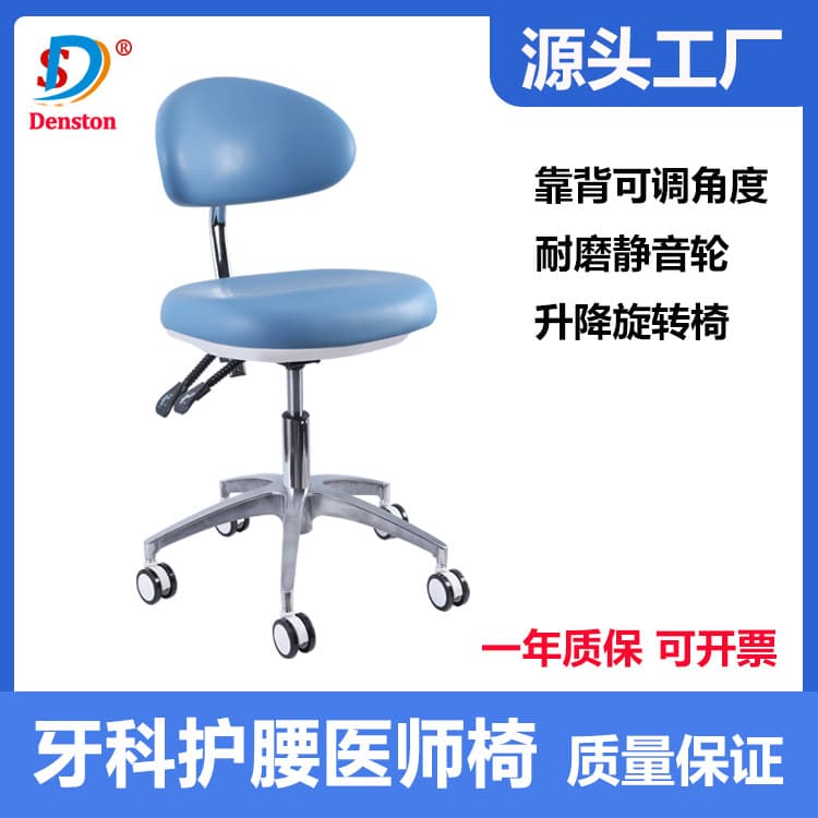 Dental luxury chair, doctor chair, beauty chair, back chair, hospital nurse chair, assistant chair, lifting swivel chair