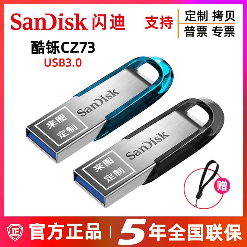 SanDisk USB flash drive 32G 64G 128GB high-speed usb3.0 cool CZ73 computer 512GB metal USB flash drive 256GB