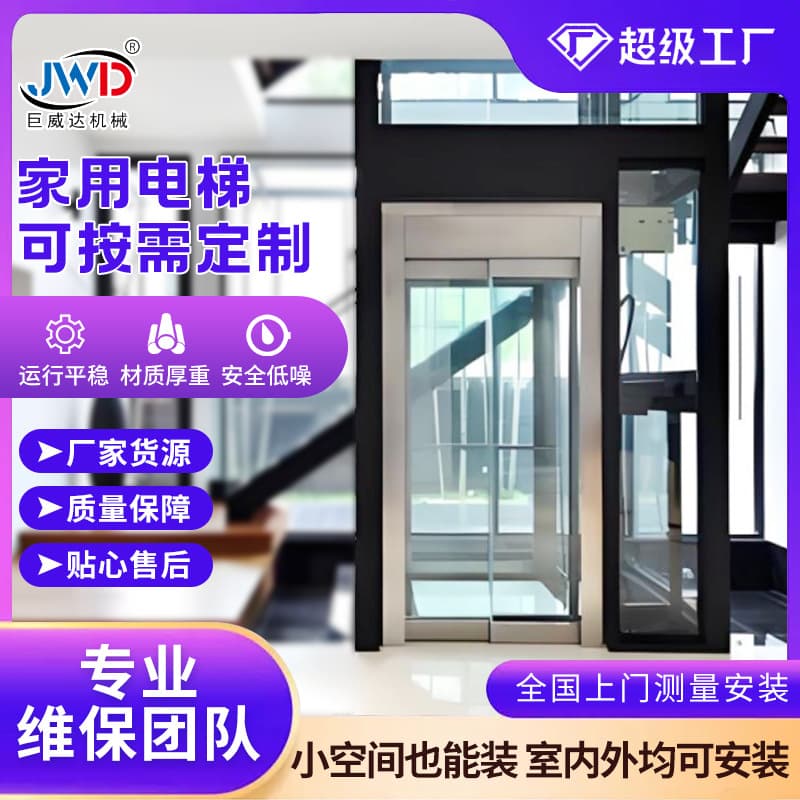 Home Elevator for Villa Traction Elevator Duplex Attic Indoor Sightseeing for 2-3 Floors Customizable Home Elevator