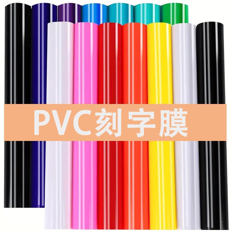PU/PVC heat transfer vinyl suitable for heat transfer materials on clothing, bags, shoes, socks, hats, and sports equipment