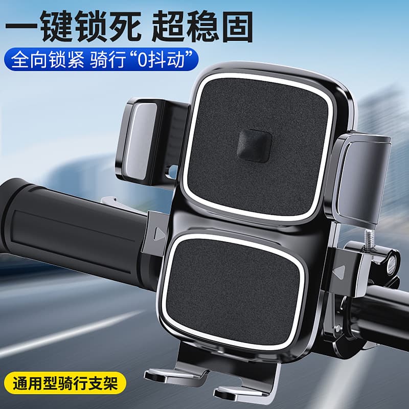 New Motorcycle Phone Mount, Electric Bike Navigation Holder, Quick-Release One-Button Lock Mount