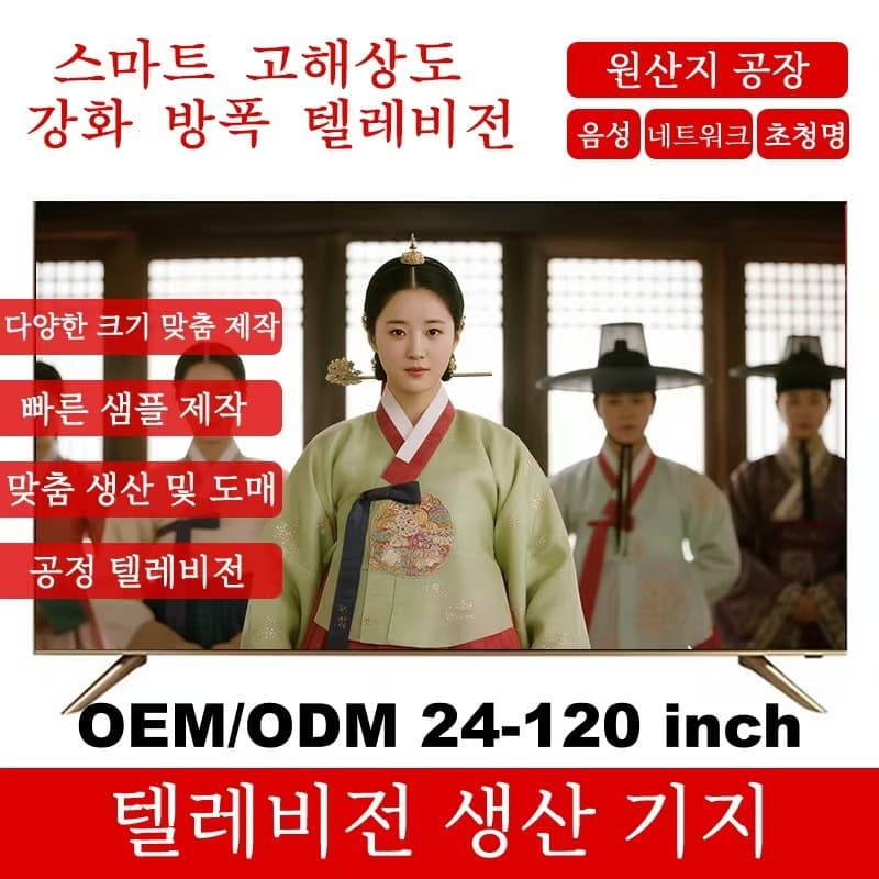 Source Factory Cross-Border 65-inch / 75-inch Smart Network LCD TV for South Korea and North Korea Market