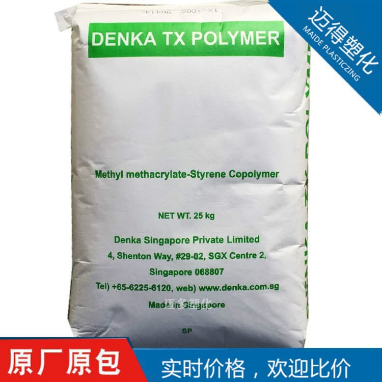 MS Denka (Japan) TX-600S Flame Retardant Weather-Resistant Transparent Injection Grade for Lighting Fixtures