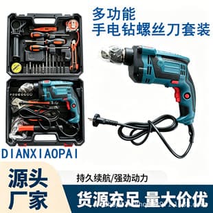 Impact Drill Home Electric Drill Hand Drill Pistol Drill Small Multi-Function 220V Power Tool Screwdriver Electric Drill for Drilling Holes