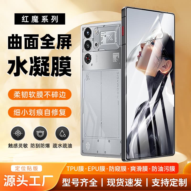 Compatible with Nubia Red Magic 11 Air/11 Pro Oil-Resistant EPU Crystal Film 10S Pro HD Privacy Screen Protector