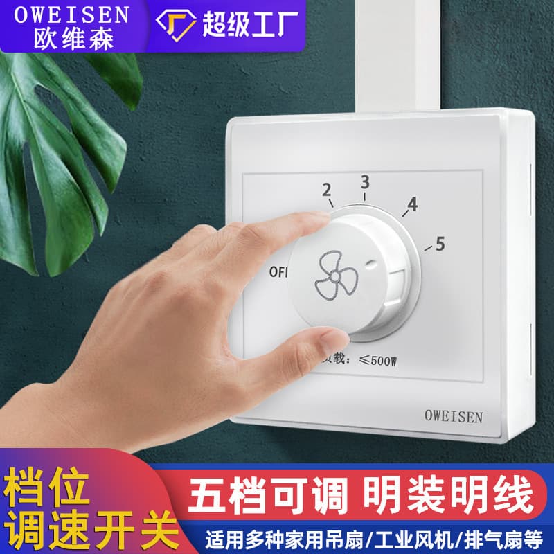 86-Type Surface-Mounted Ceiling Fan Switch 5-Speed Regulator Electric Fan Five-Speed Switch Household Exhaust Fan Speed Control Switch