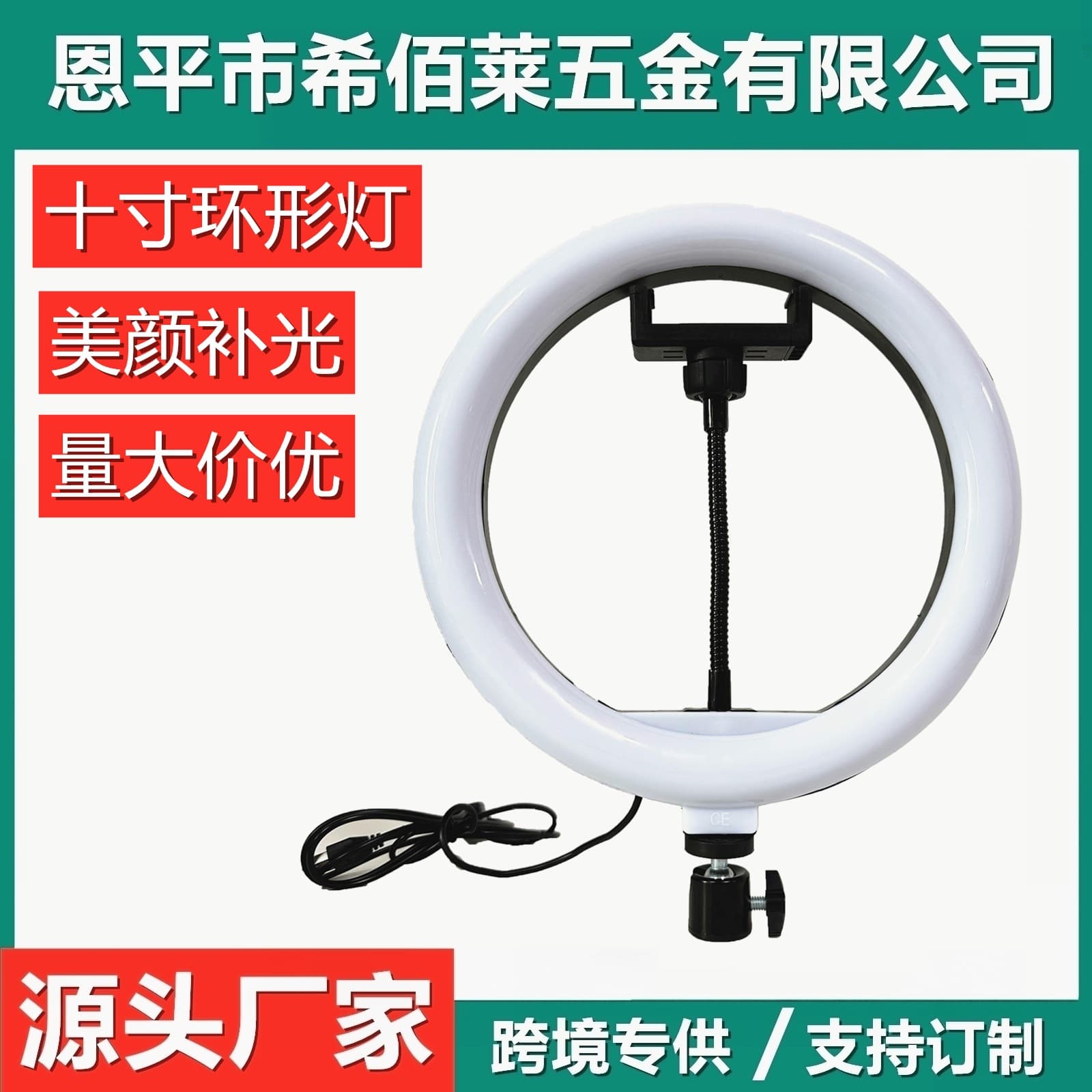 Wholesale 10-inch 26cm fill light set, live streamer beauty fill light, mobile phone selfie ring fill light.