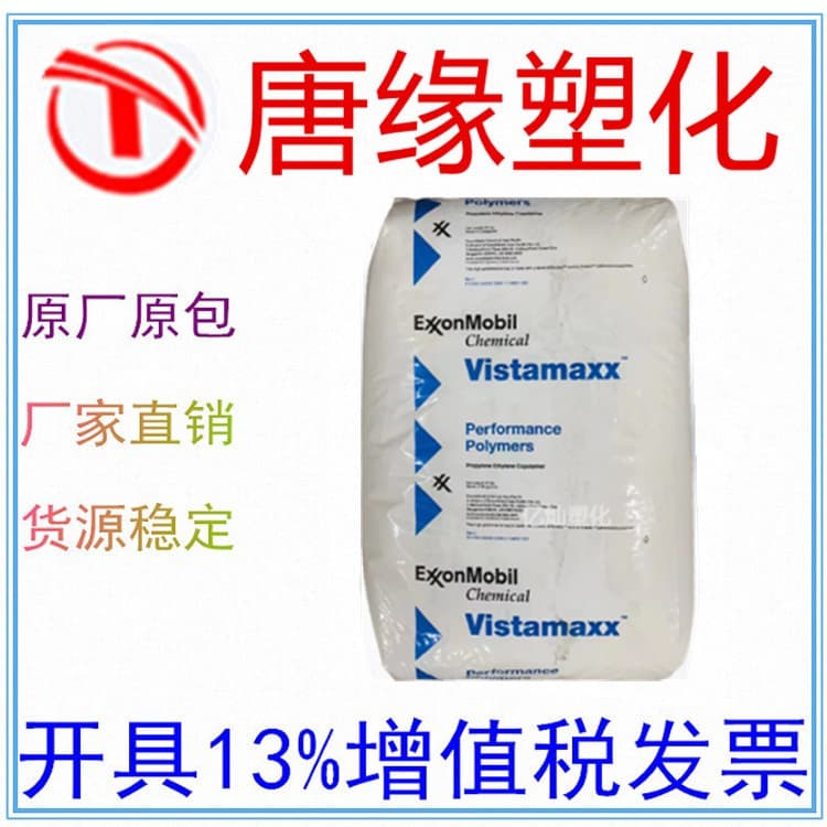 POE 6102 6102FL Vistamaxx Toughening Grade, Pipe Grade, Film Grade, Elastomer