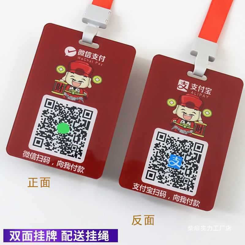 QR Code Payment Plaque, Alipay Payment Code, Double-sided Acrylic Payment Code Hanger