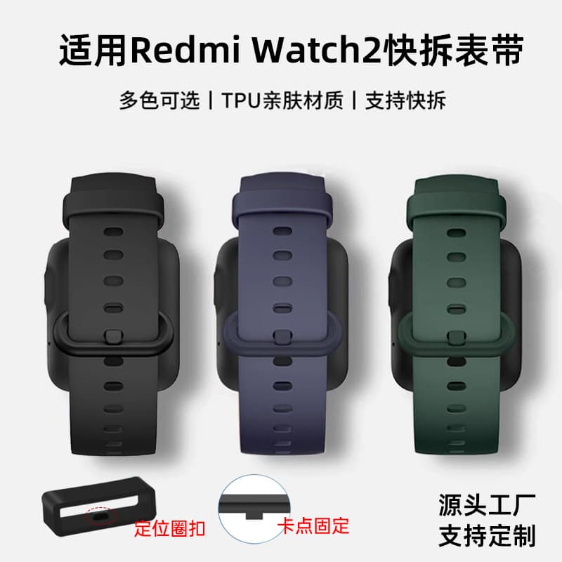 Compatible with Redmi Watch 2 Silicone Strap, Redmi Watch 2 Lite Quick-Release Wristband, 2 Watch Band
