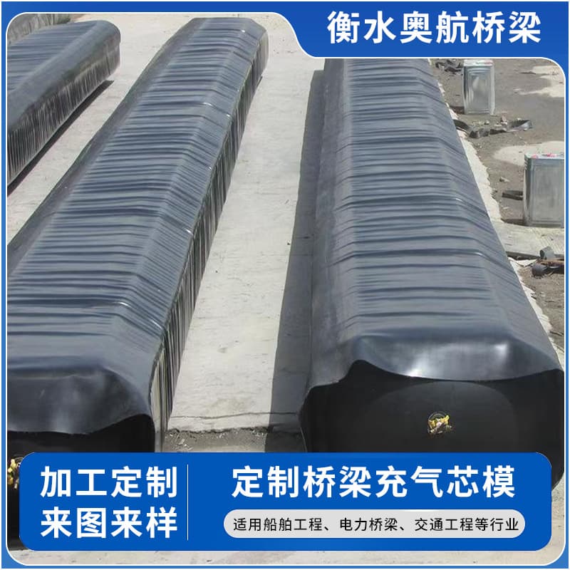Rectangular inflatable core mold manufacturer, bridge inflatable core mold, tunnel drainage ditch thickened, compression-resistant, wear-resistant inflatable core mold