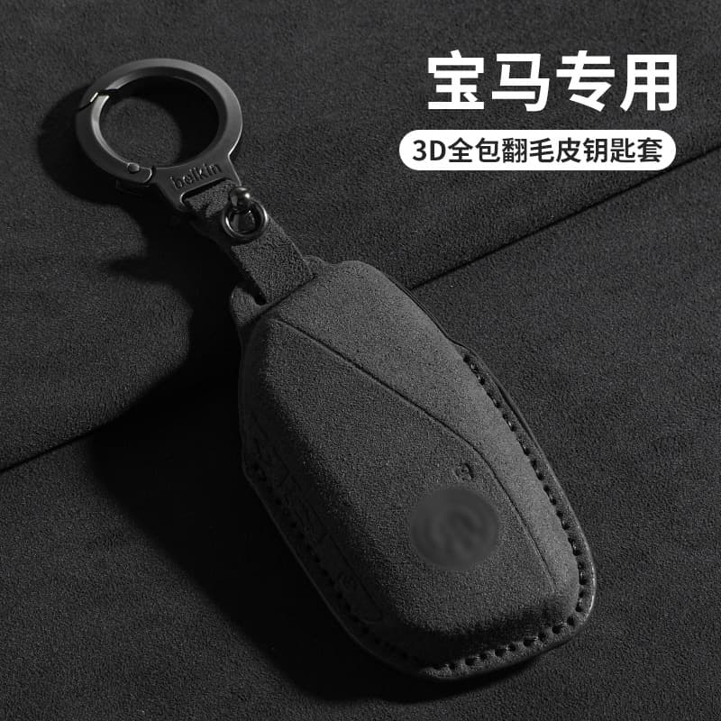 Suitable for BMW Key Case 3 Series GT Car 320Li 3 Series 5 Series 4 Series 1 Series 2 Series X3 Old Style Suede 3D