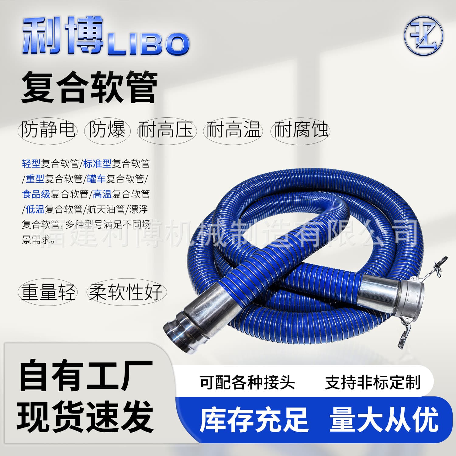Chemical composite hose, PTFE discharge hose, corrosion-resistant for strong acids and alkalis, anti-static, anti-explosion steel wire oil hose