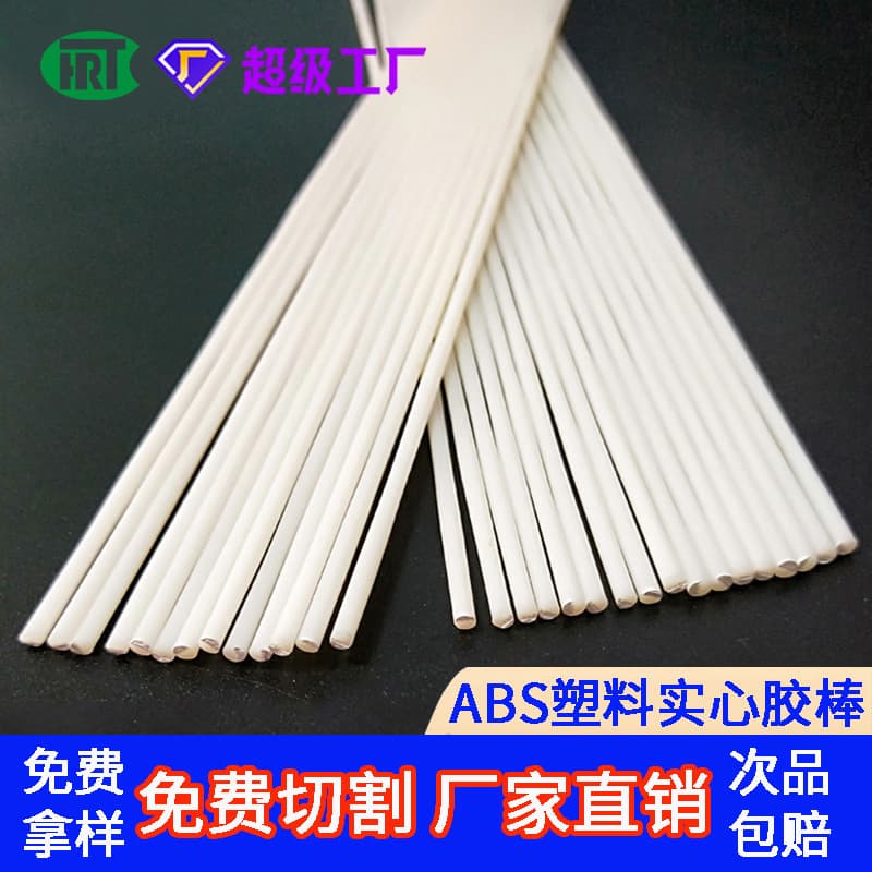 Factory Direct ABS Plastic Rod Beige Solid Round Bar 6mm Plastic Strip