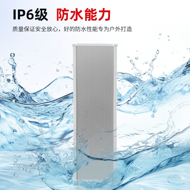 SIP Broadcast Sound Column, Outdoor Waterproof Broadcast Sound Column