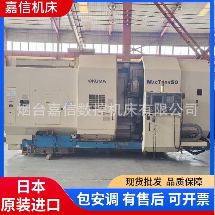 Used milling and turning center, original Japanese imported OKUMA MacTurn50 CNC lathe.