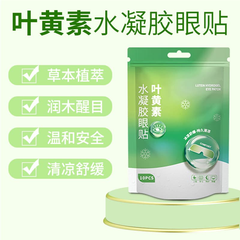 Lutein Eye Patch Hydrogel for Relieving Eye Fatigue, Cold Compress Eye Mask for Office Workers and Students, Cross-border Refreshing Eye Care