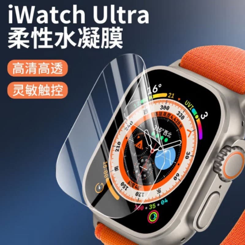 Compatible with Apple Watch S10 Hydrogel Film Ultra Film S8/S9 Full Screen 49 Soft Film 45MM Watch Film