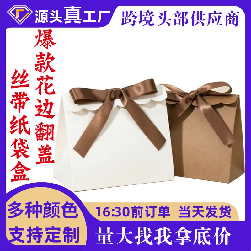 Simple Ribbon Kraft Paper Candy Box Empty Box Bow Style White Card Companion Gift Creative Window Folding Paper Box