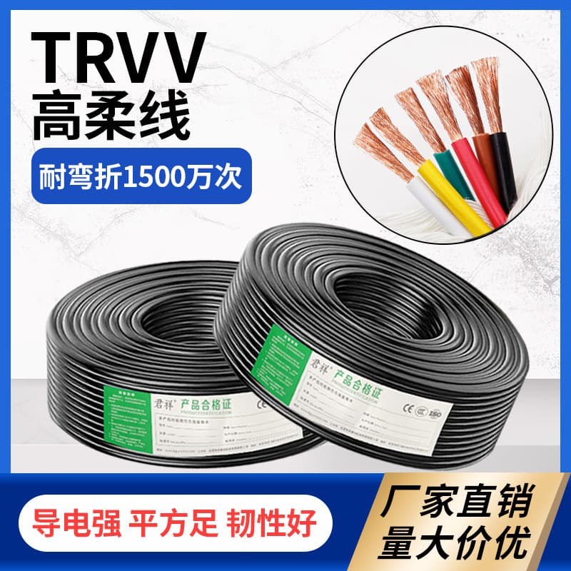 Highly flexible drag chain cables TRVV multi-core multi-size for robot tank drag chains, flexible special cables