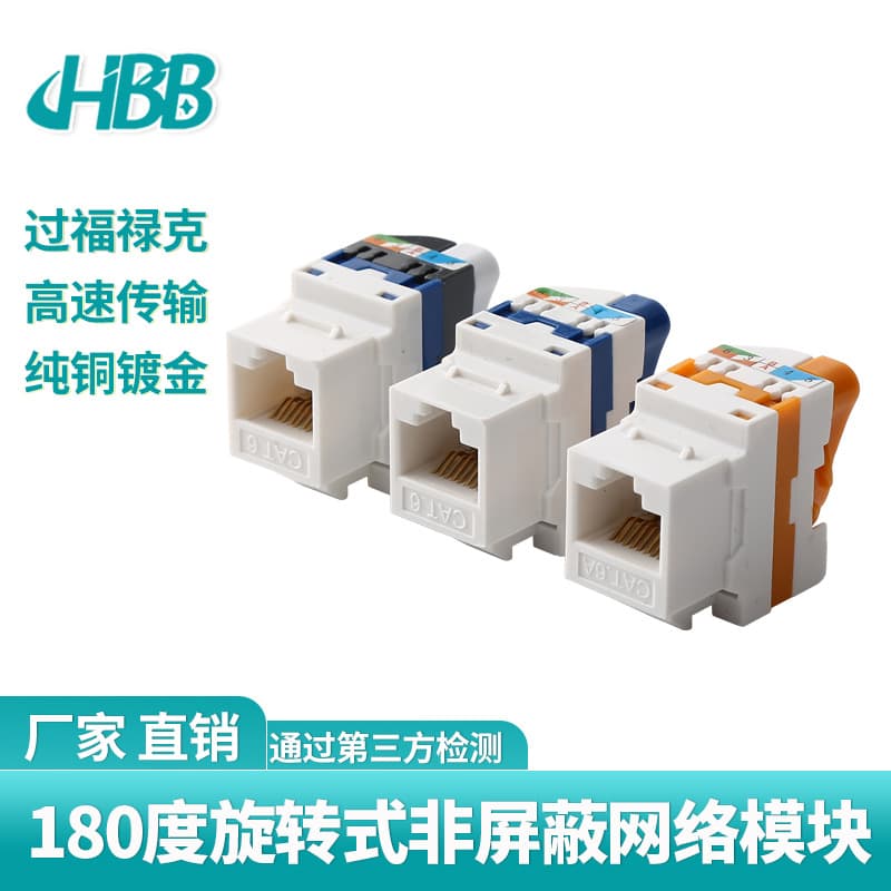 Supply CAT6A Cat6a unshielded punch-down network module, information CAT6 RJ45 10-gigabit support